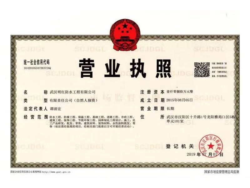 營業(yè)執(zhí)照