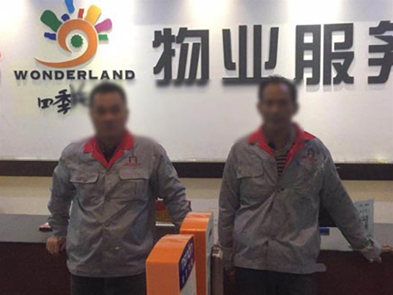 萬科四季城小區(qū)防水公共維修基金項(xiàng)目